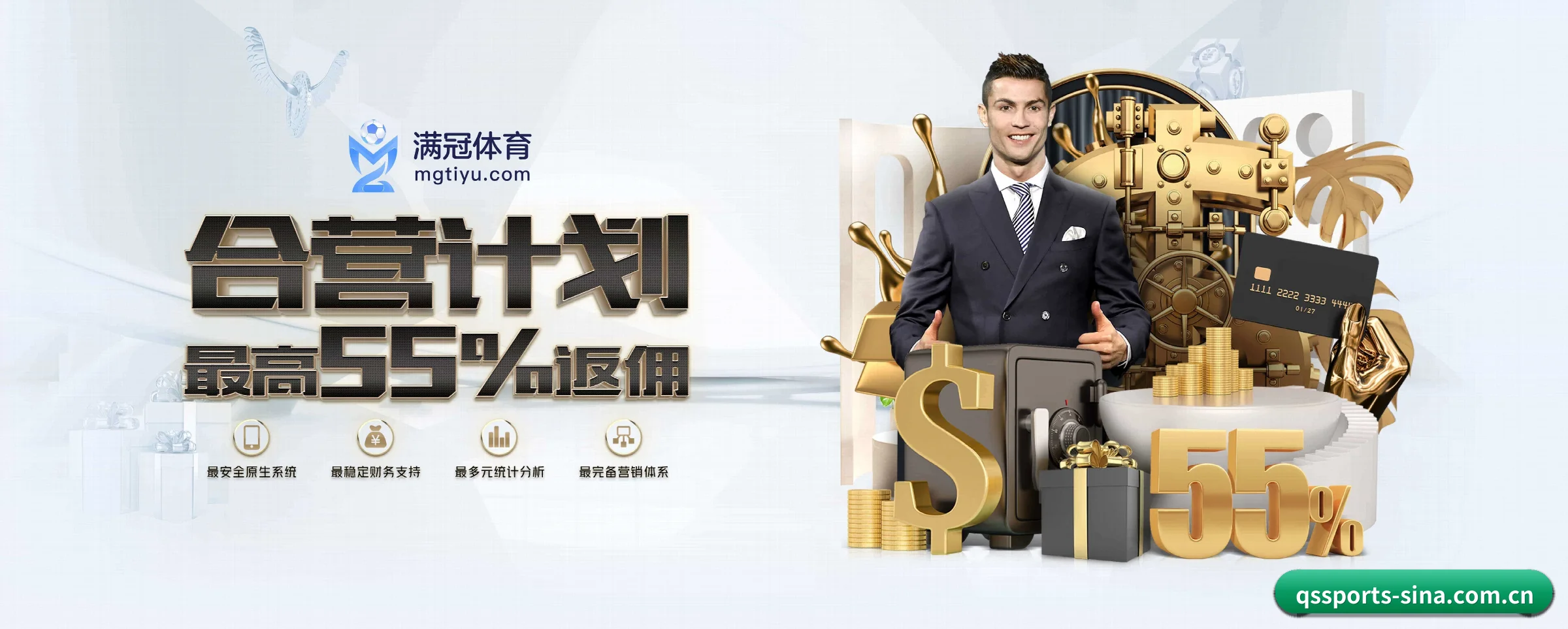 球速体育 APP 深度功能 - qssports